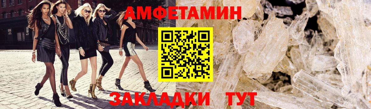 Лесозаводск  Amphetamine  Вход с VPN  АМФ VHQ 