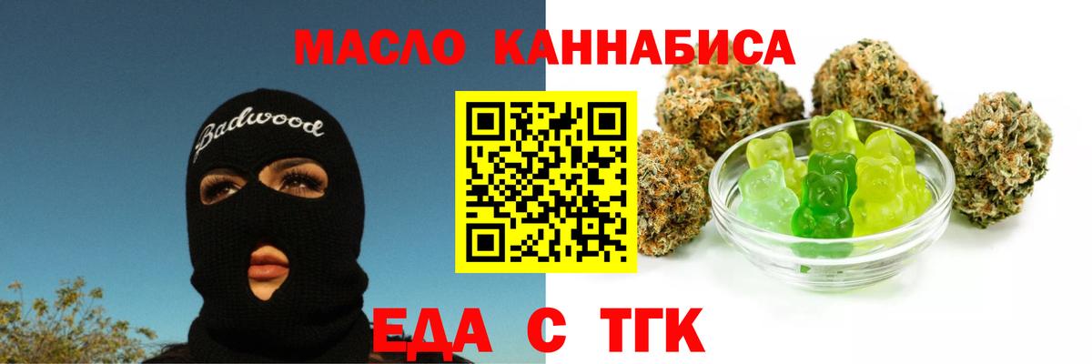 Cannafood конопля  Вход с VPN  Лесозаводск 