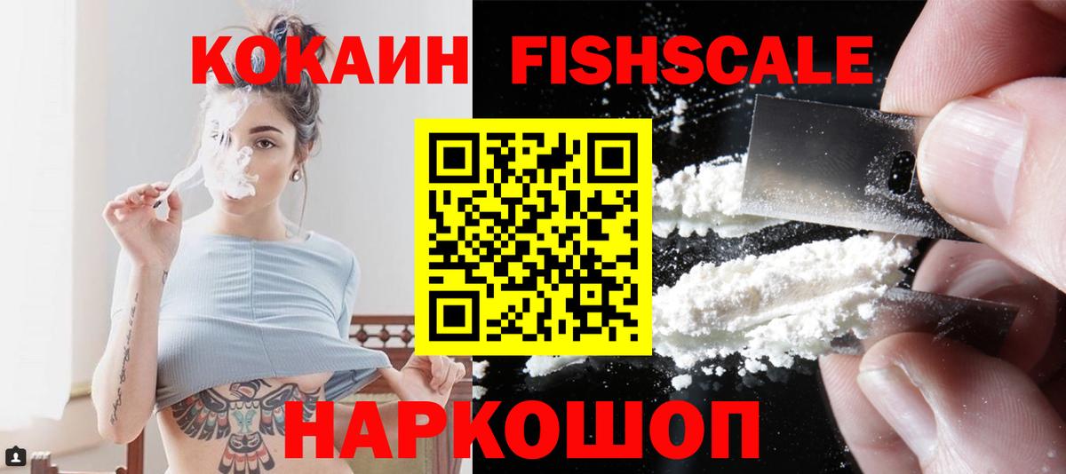 COCAIN Боливия Лесозаводск