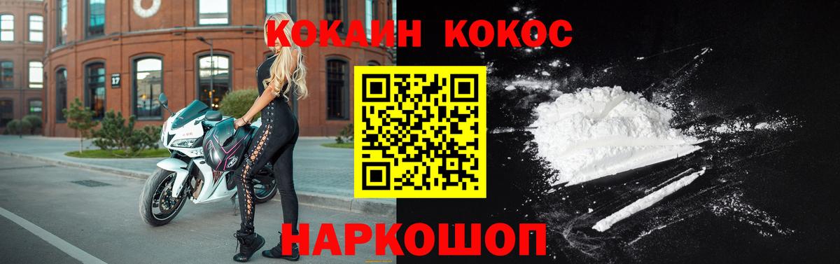 КОКАИН 99%  Вход с VPN  Лесозаводск  Cocaine  Кокаин 97% 