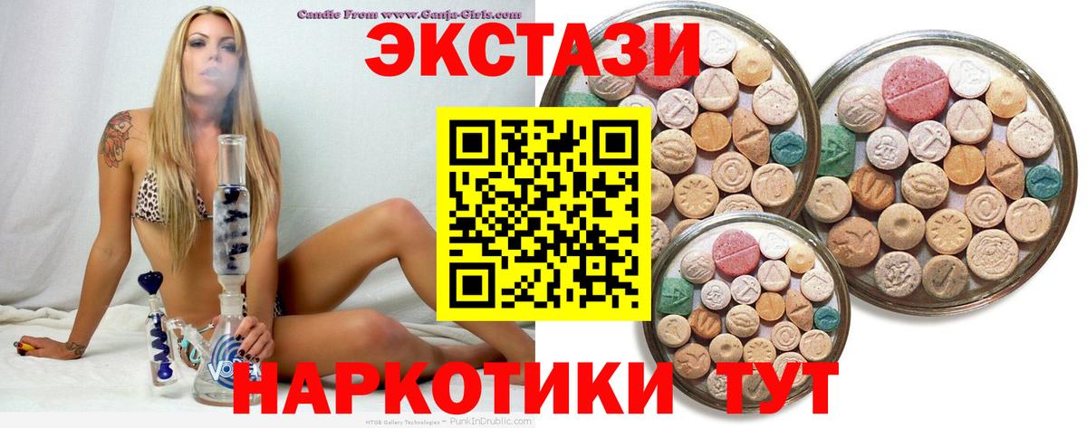 Экстази Philipp Plein  Вход с VPN  Лесозаводск  сайты даркнета официальный сайт  ЭКСТАЗИ таблы 