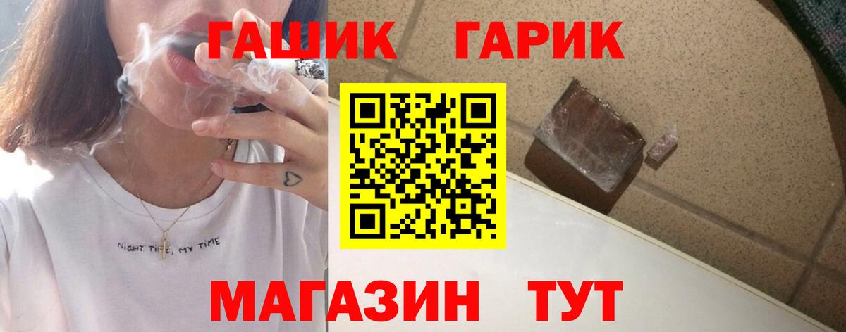 ГАШИШ Cannabis Лесозаводск