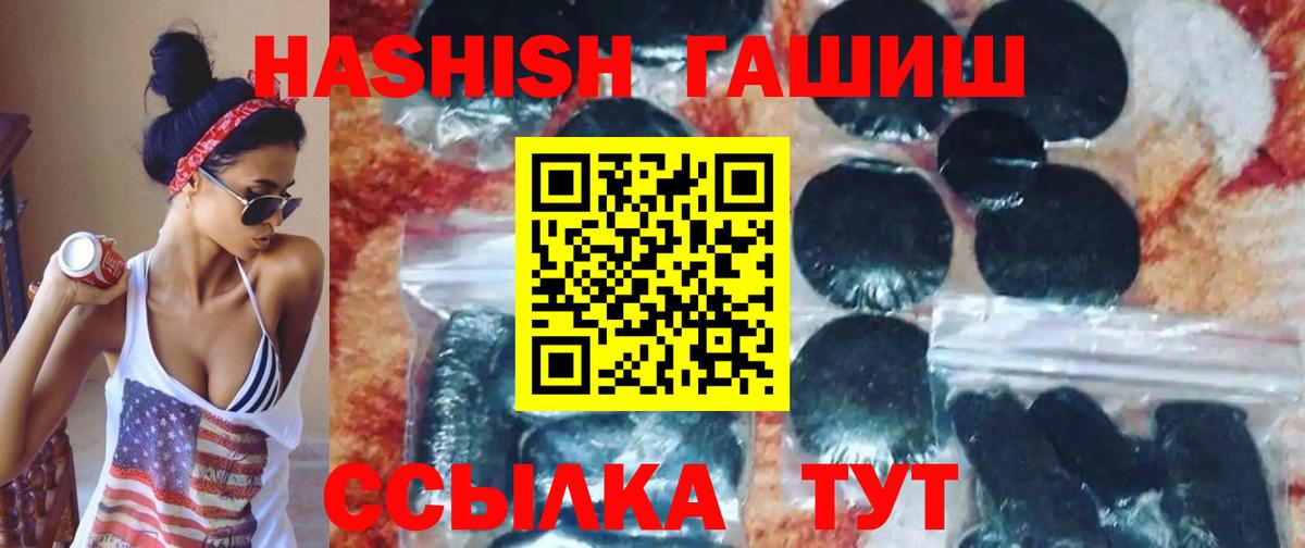 Лесозаводск  ГАШИШ индика сатива  ГАШ  Вход с VPN 