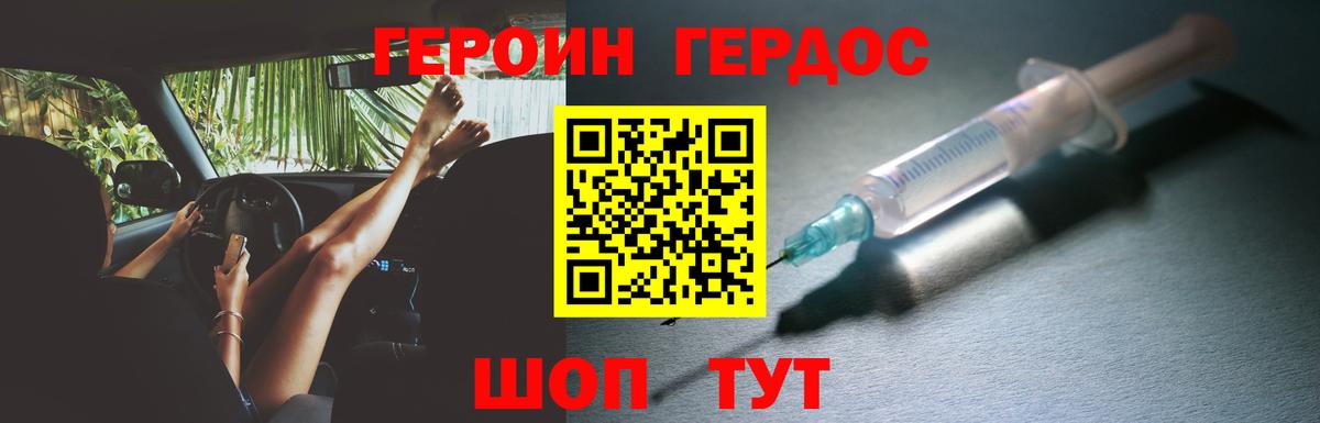 ГЕРОИН  Вход с VPN  Лесозаводск  ГЕРОИН гречка 