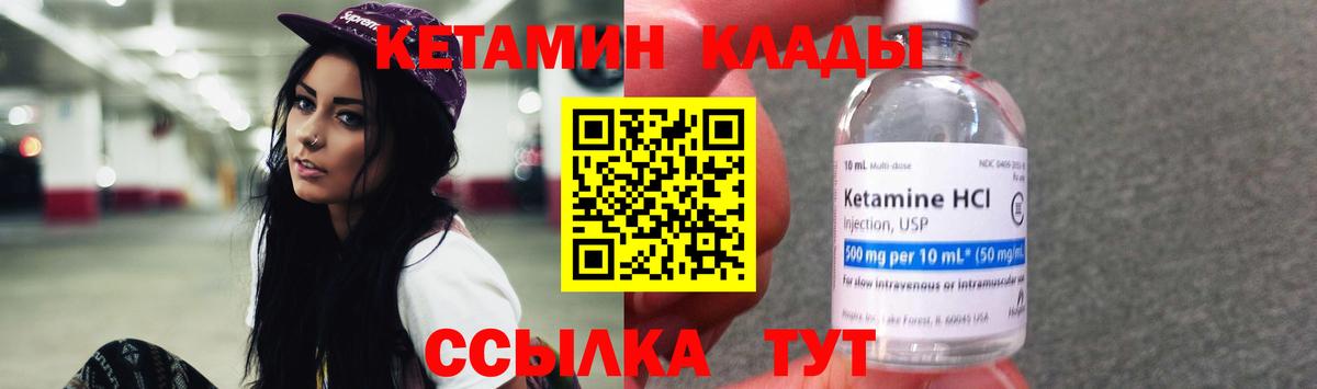 КЕТАМИН ketamine  Вход с VPN  Лесозаводск 