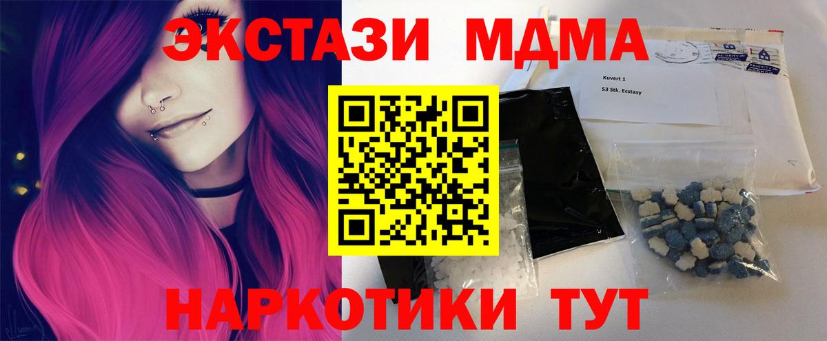 МДМА молли  MDMA Molly  МДМА  Лесозаводск  Вход с VPN 