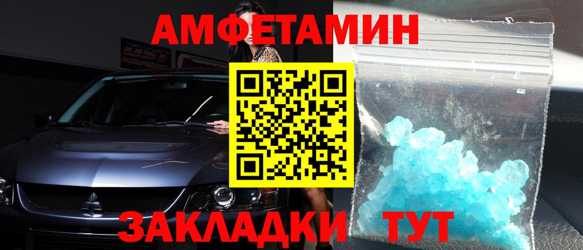 Первитин пудра Лесозаводск