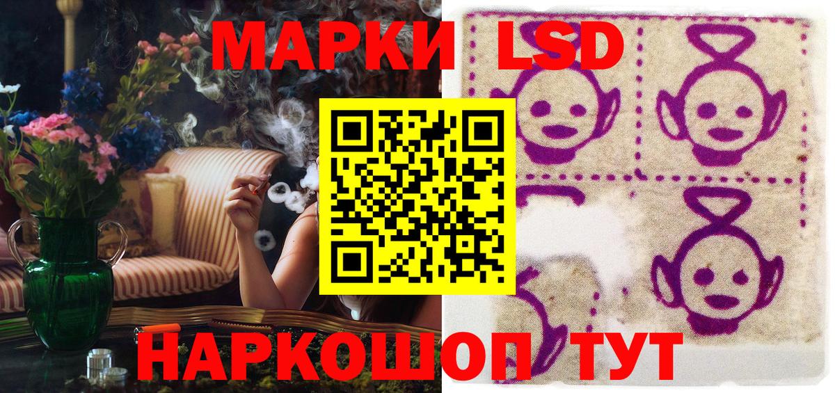 Лесозаводск  Марки NBOMe 1,5мг  Марки 25I-NBOMe  Вход с VPN 