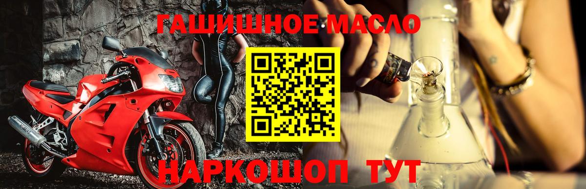 Дистиллят ТГК THC oil Лесозаводск