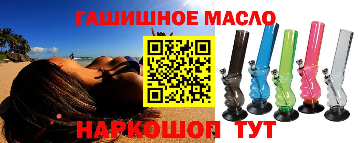 Дистиллят ТГК вейп с тгк  ТГК жижа  Лесозаводск  Вход с VPN 